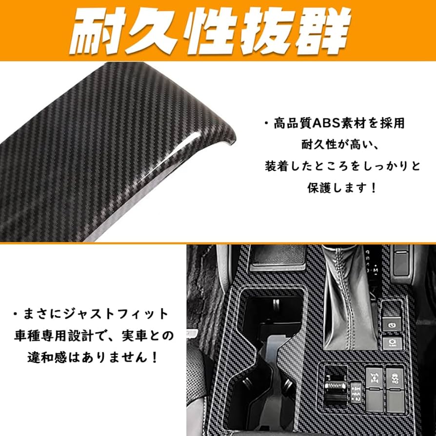 専用インテリアパネルセット　シフトパネル④ Amazon | TARCELL ランドクルーザー 250型 アクセサリー シフト